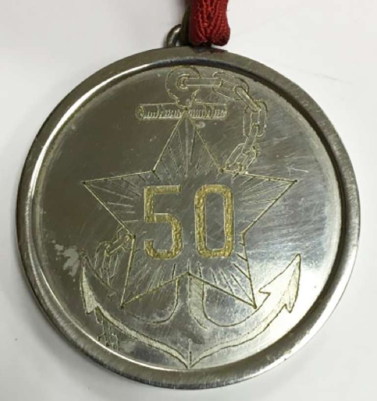 Медаль &quot;50 лет командования в\ч&quot;, алюминий, 1976 г.